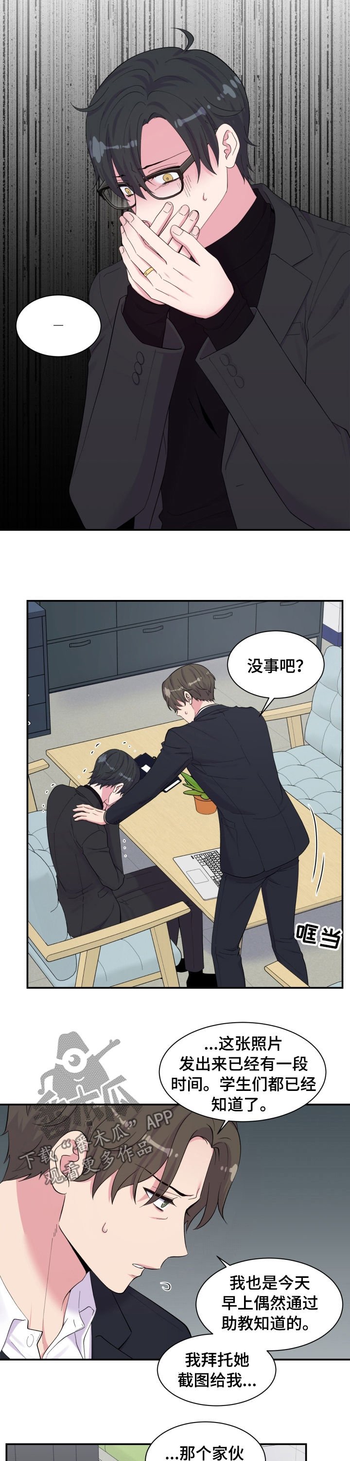 第148章：不能报警