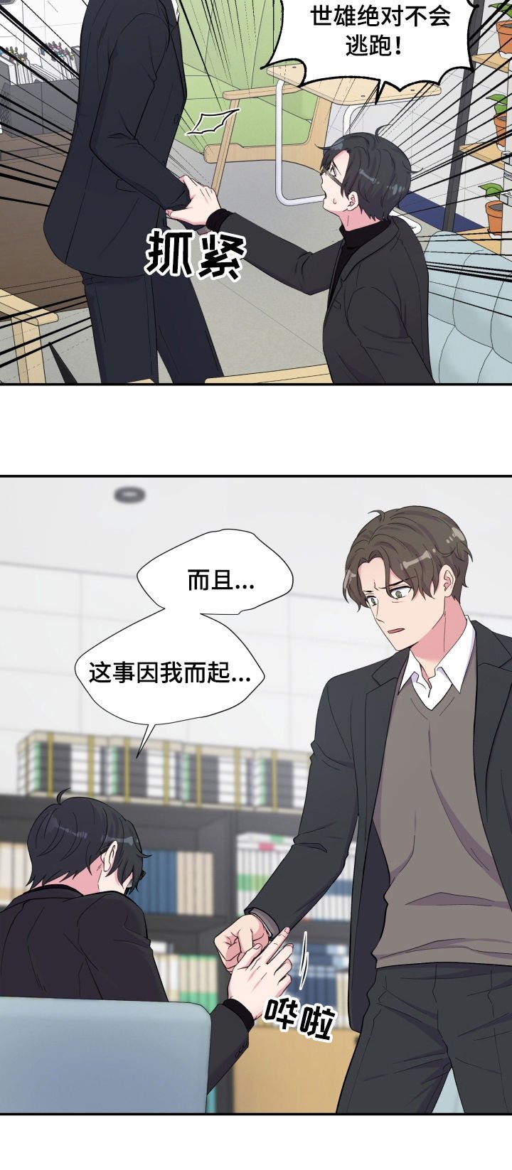 第148章：不能报警