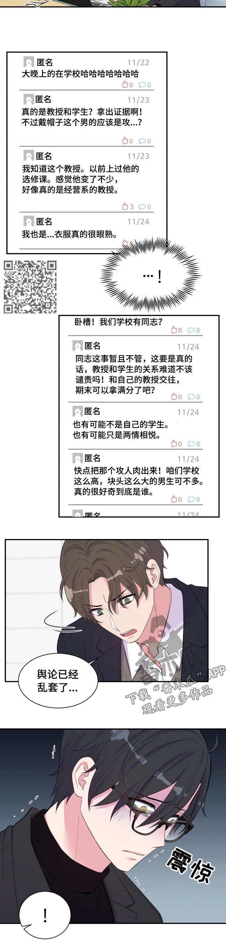 第148章：不能报警