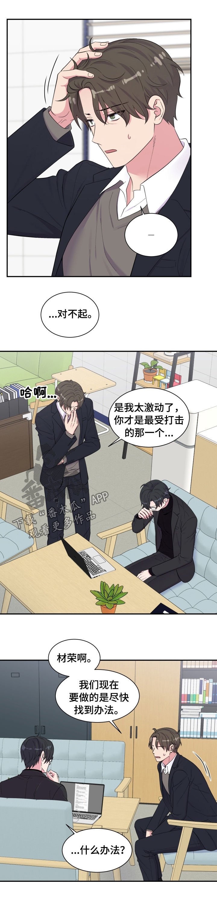 第148章：不能报警