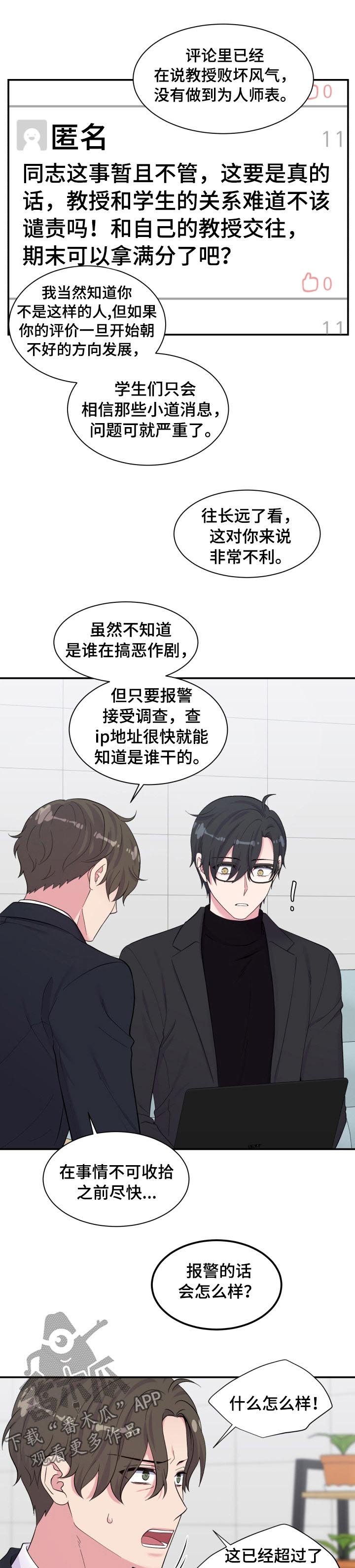 第148章：不能报警