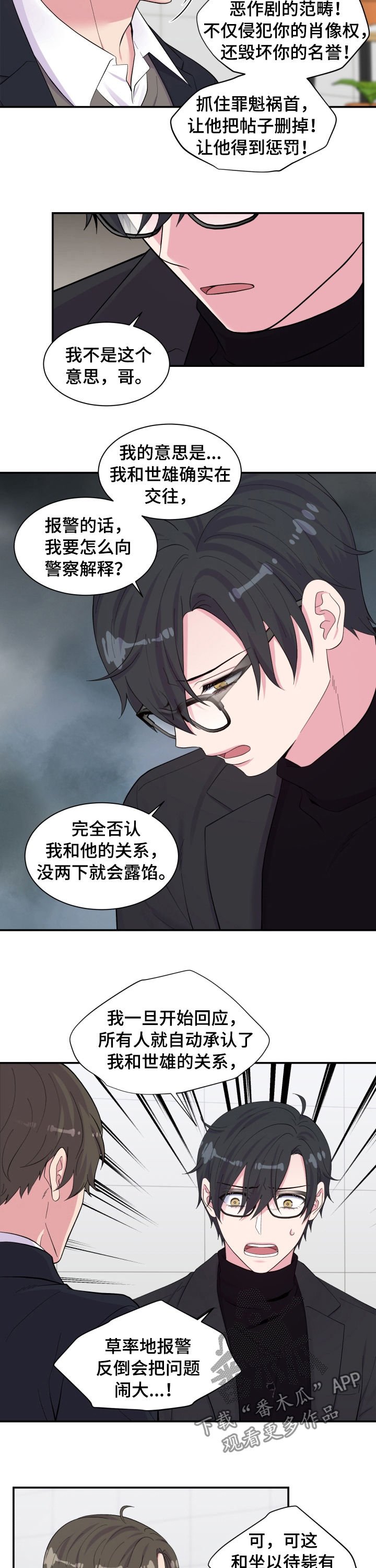第148章：不能报警
