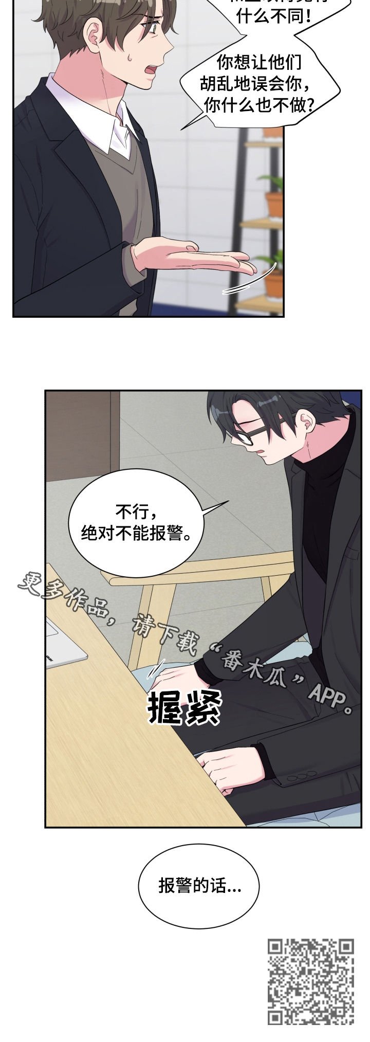 第148章：不能报警