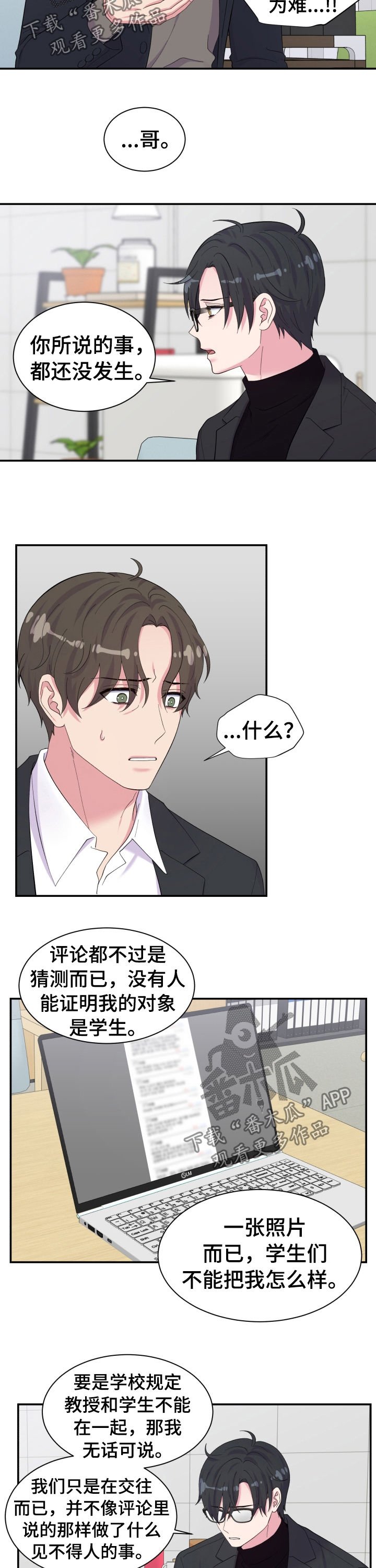 第149章：又是你