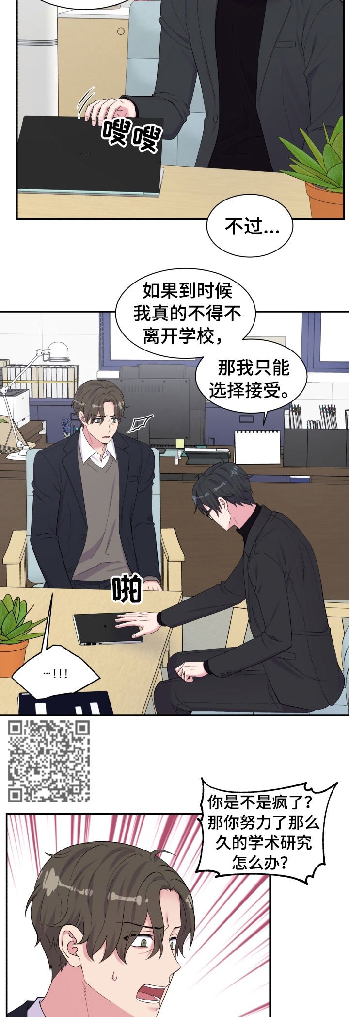 第149章：又是你