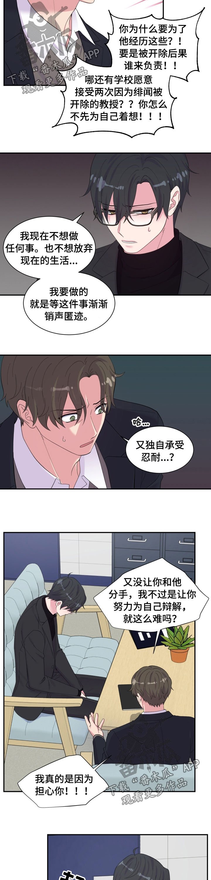 第149章：又是你