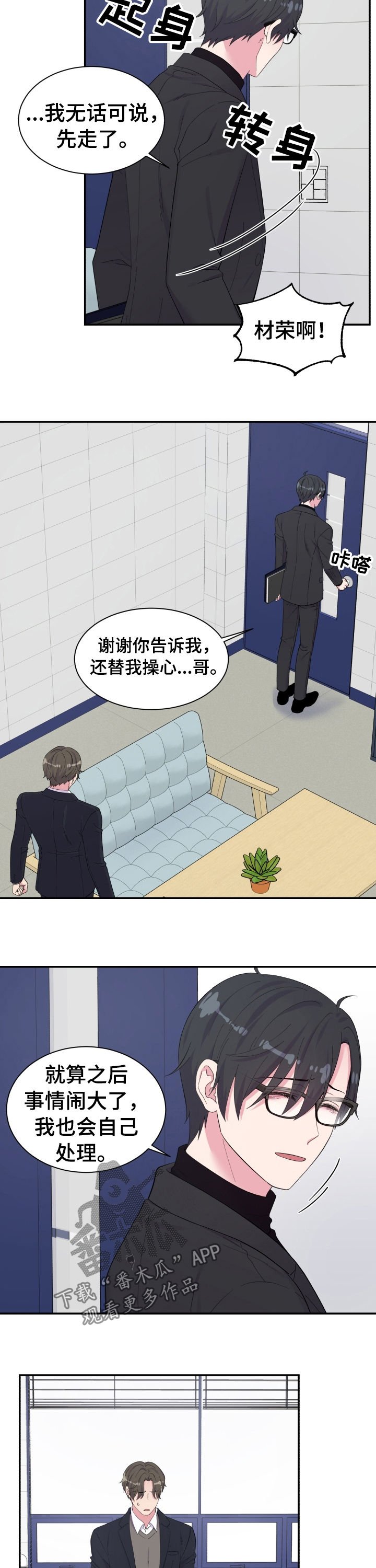 第149章：又是你