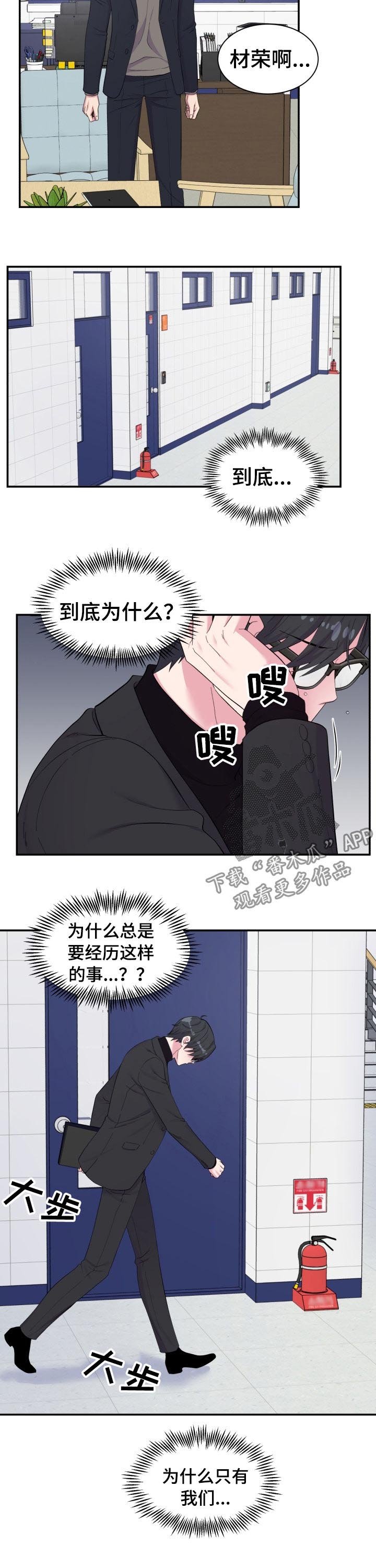 第149章：又是你