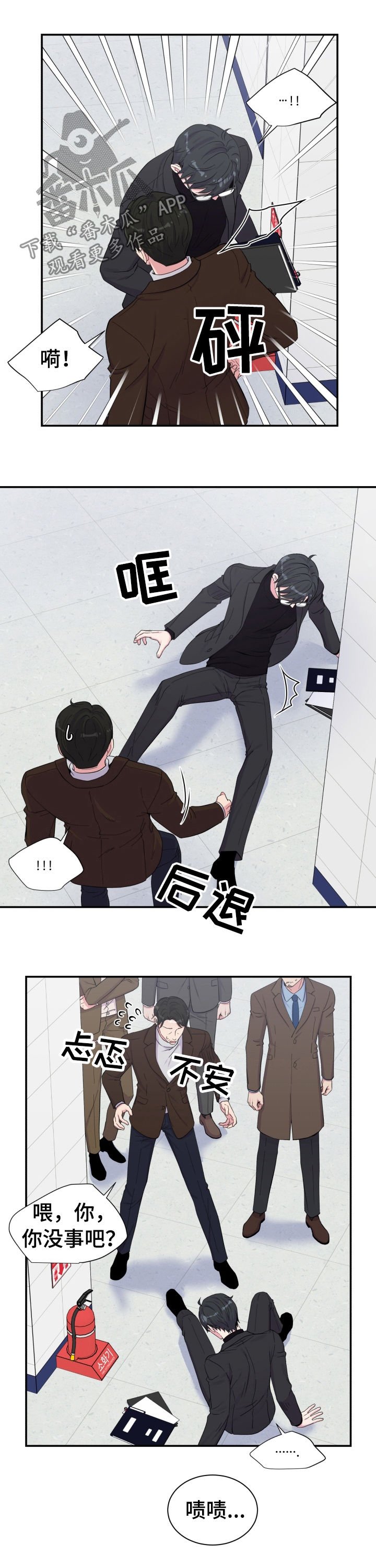 第149章：又是你