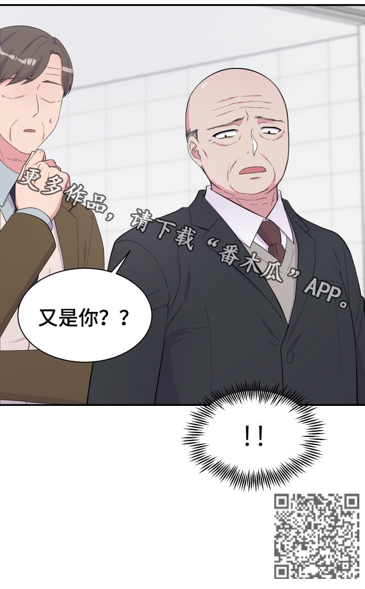 第149章：又是你