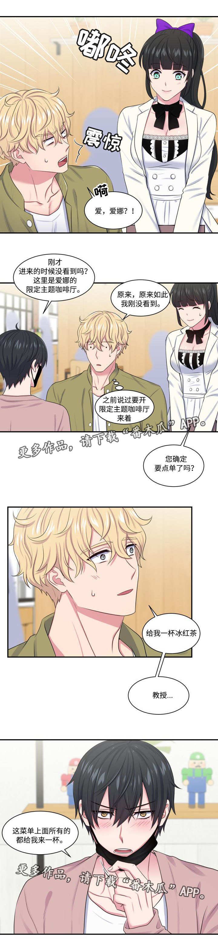 第15章：主题咖啡