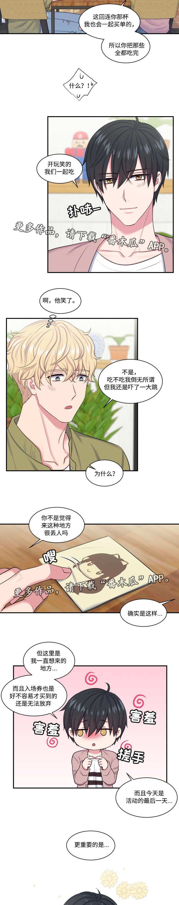 第15章：主题咖啡
