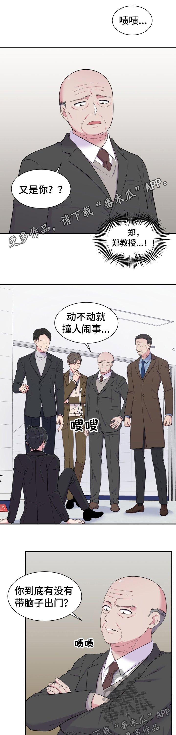 第150章：仇人见面