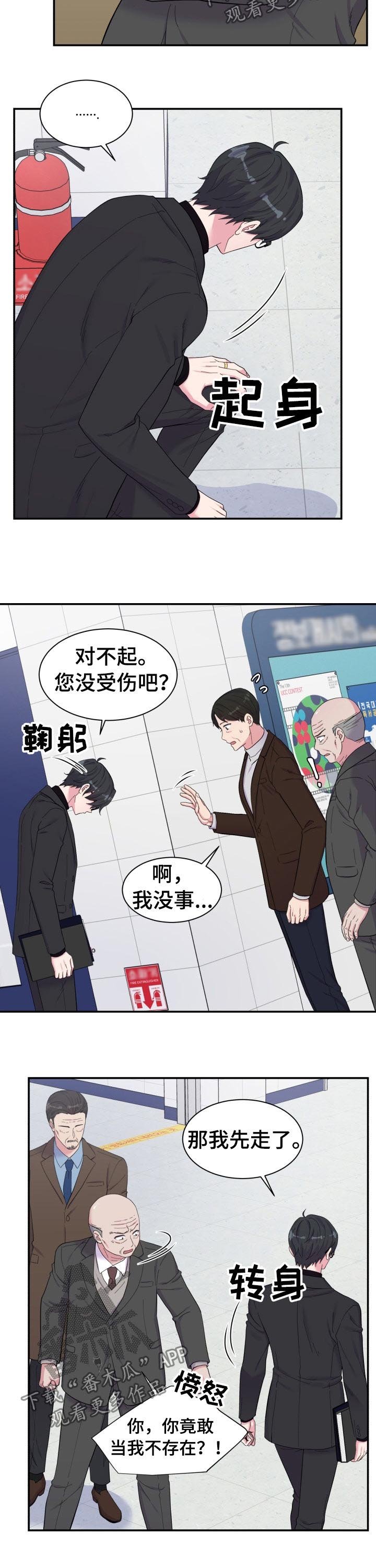 第150章：仇人见面