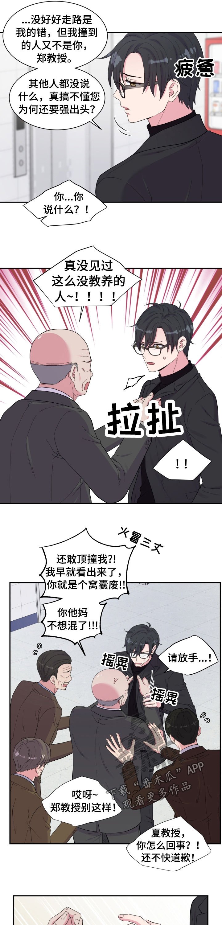 第150章：仇人见面