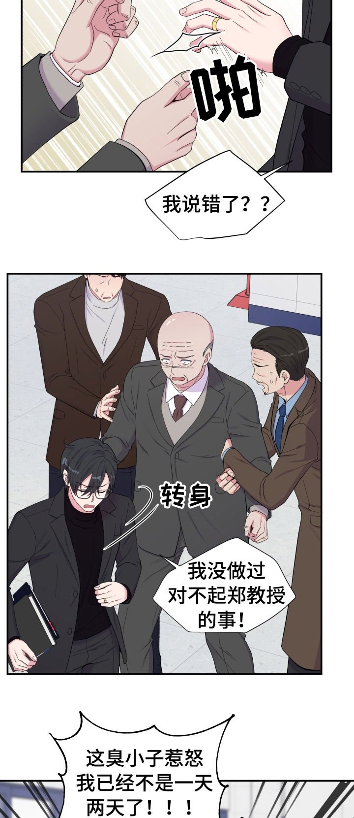 第150章：仇人见面