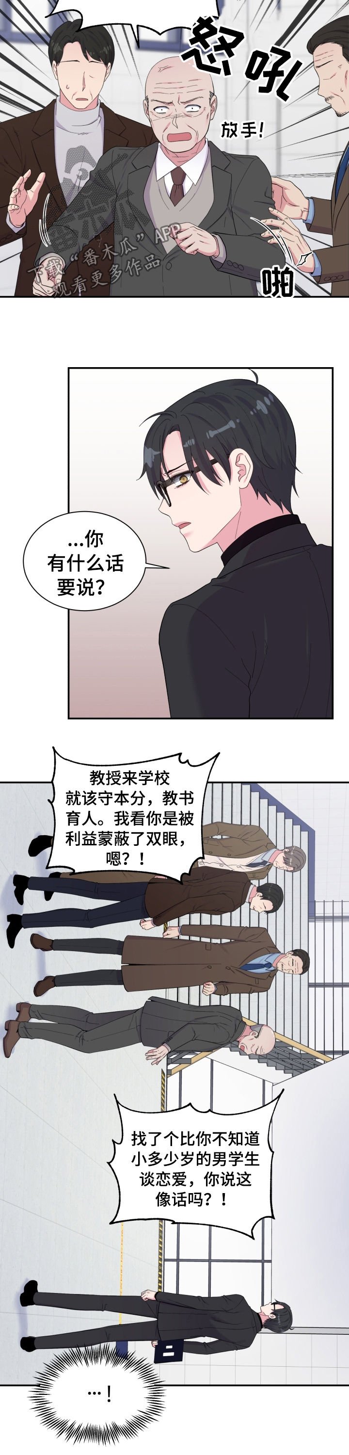 第150章：仇人见面