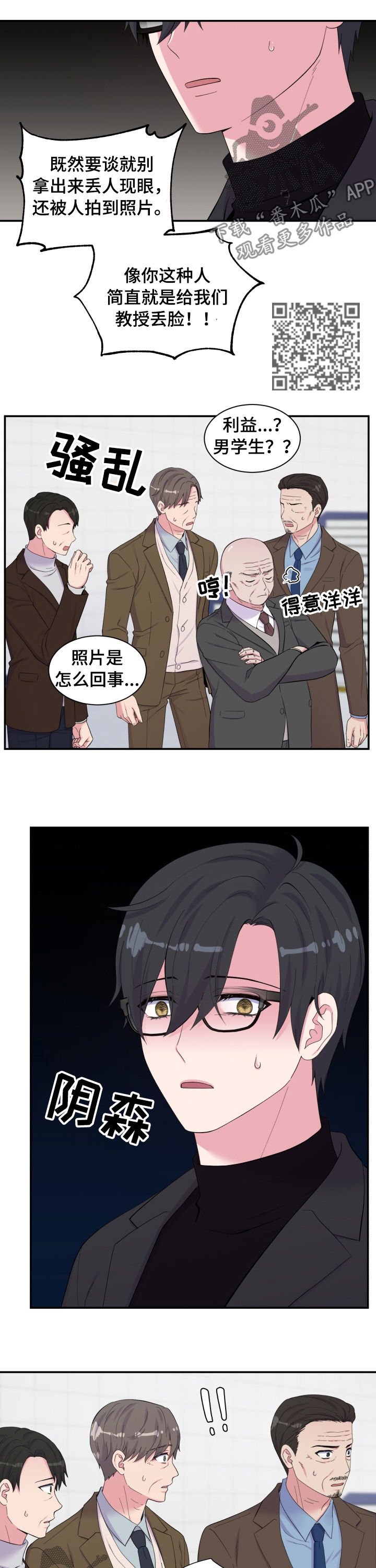 第150章：仇人见面