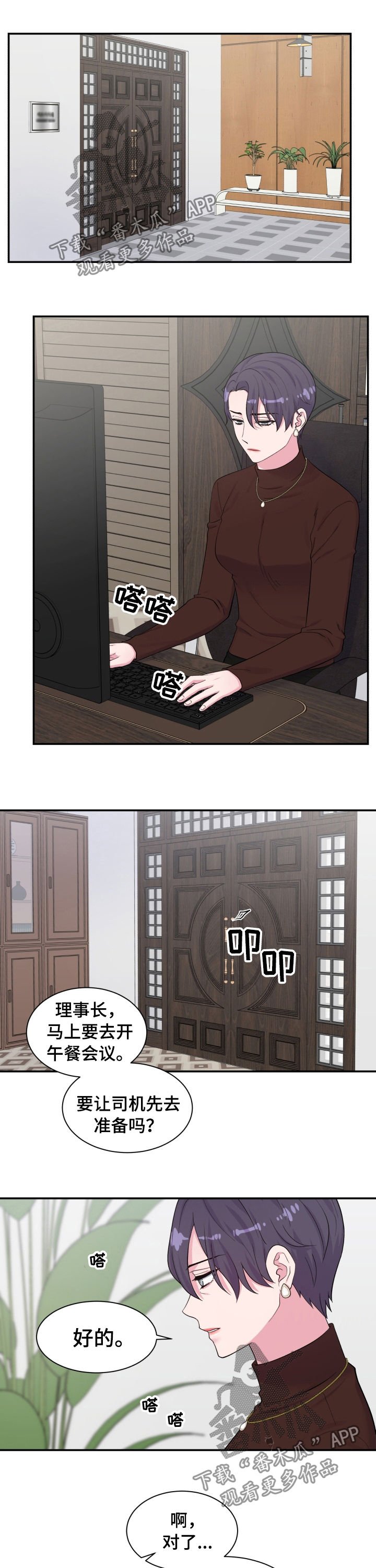 第150章：仇人见面