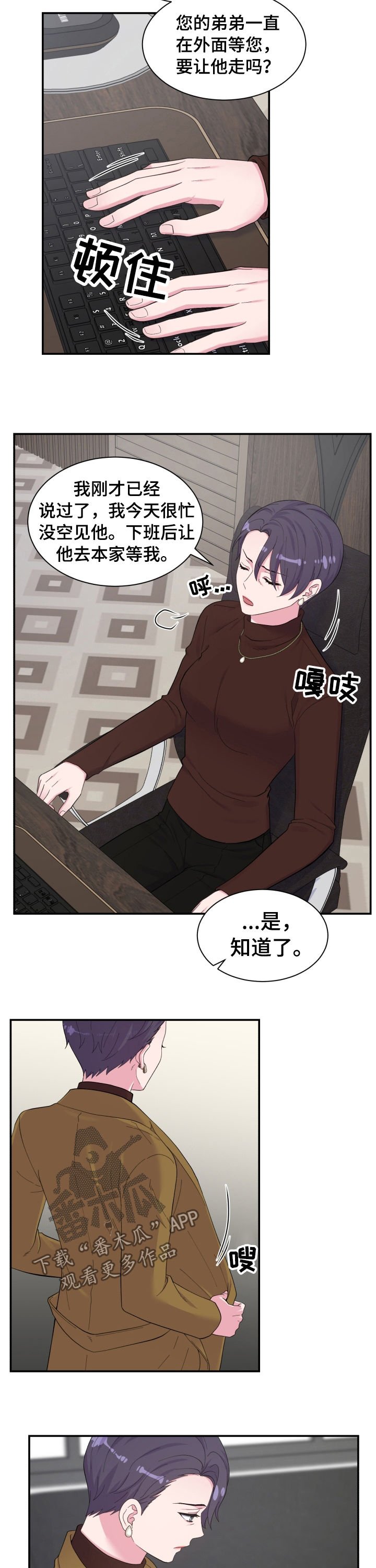第150章：仇人见面