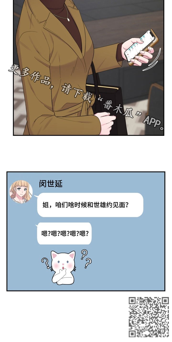 第150章：仇人见面