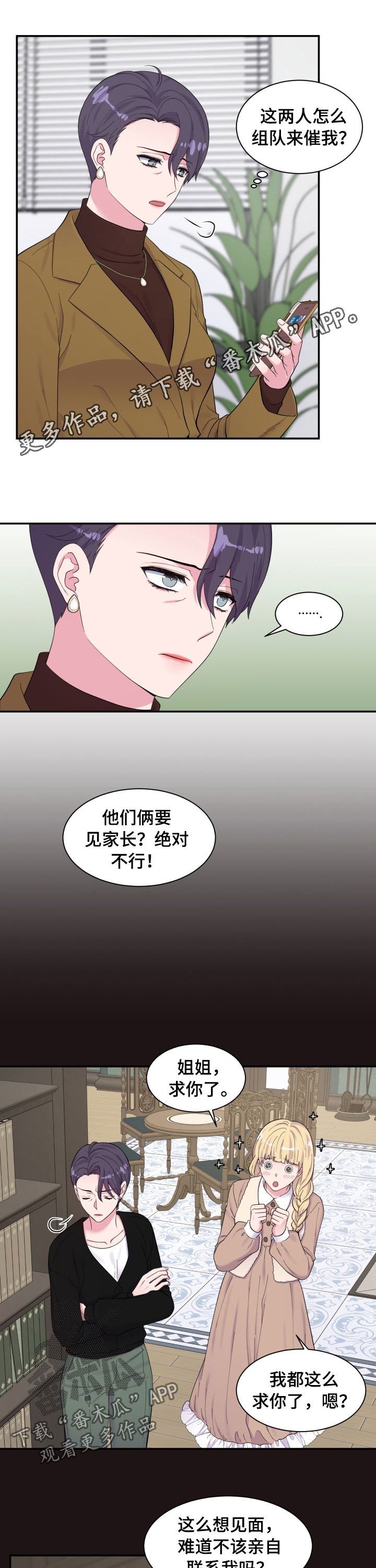 第151章：是你干的！
