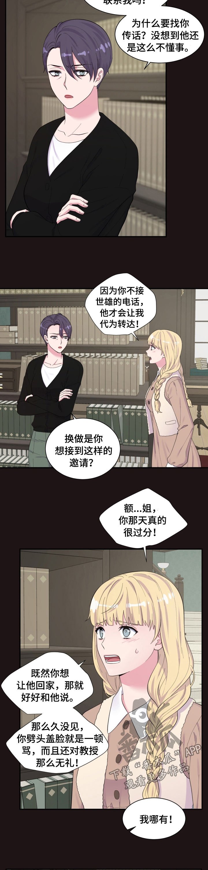 第151章：是你干的！