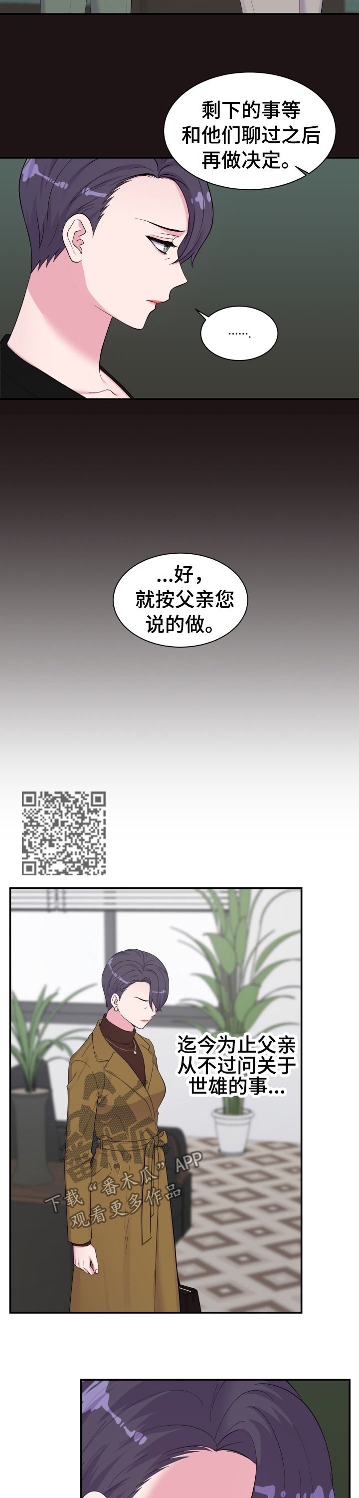 第151章：是你干的！