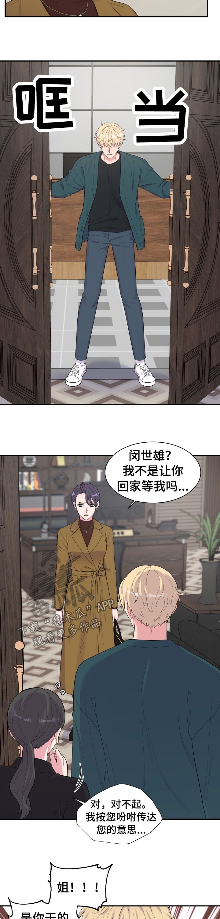 第151章：是你干的！