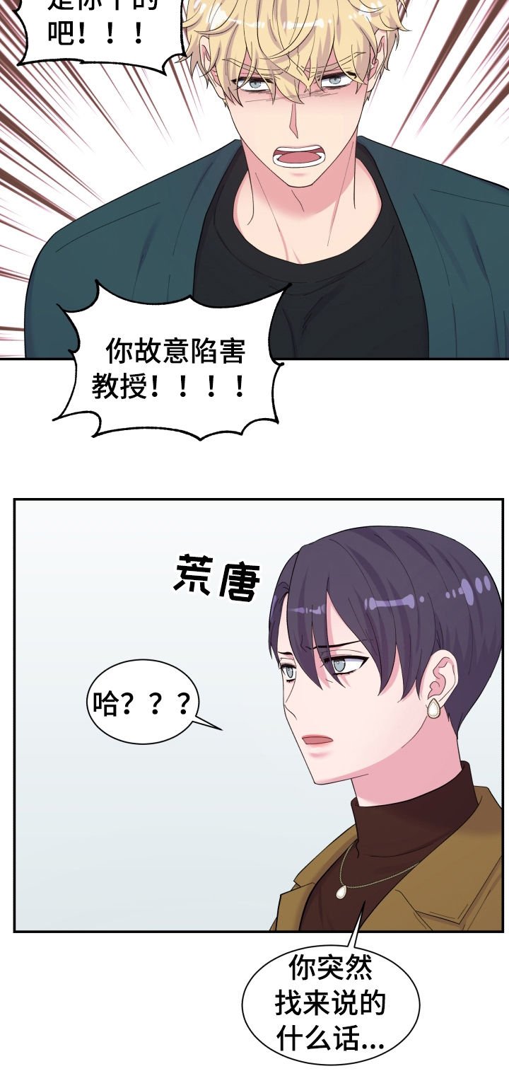 第151章：是你干的！