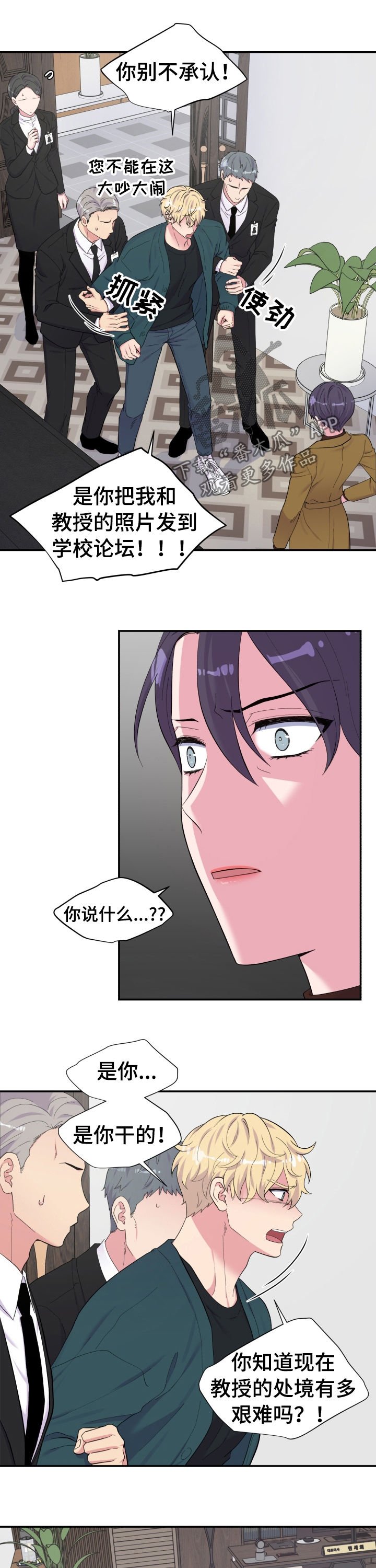 第151章：是你干的！