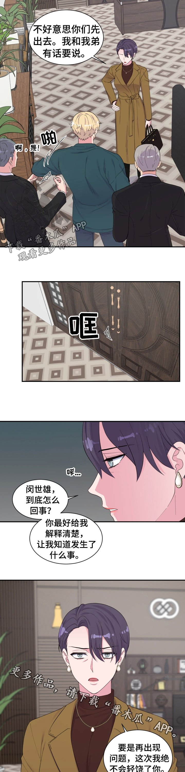 第151章：是你干的！