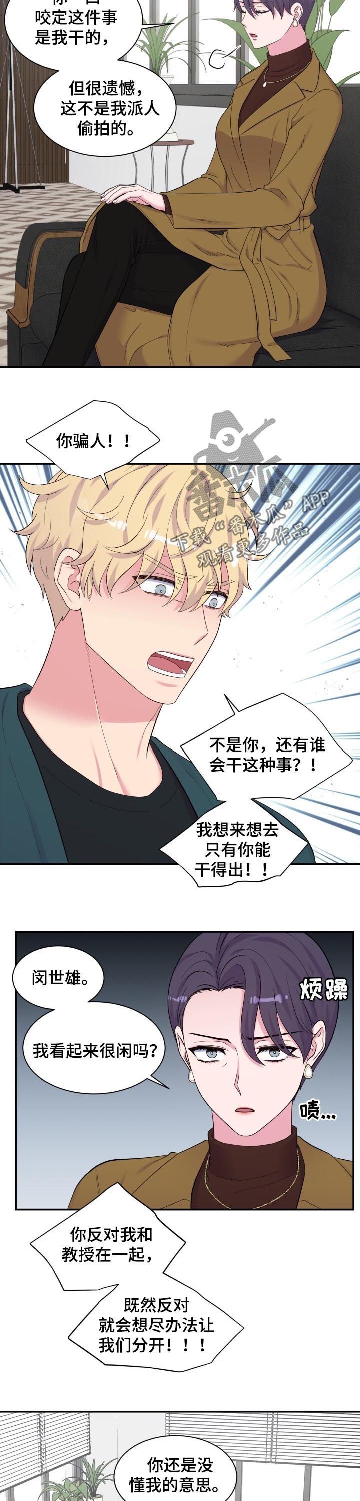 第152章：你不配