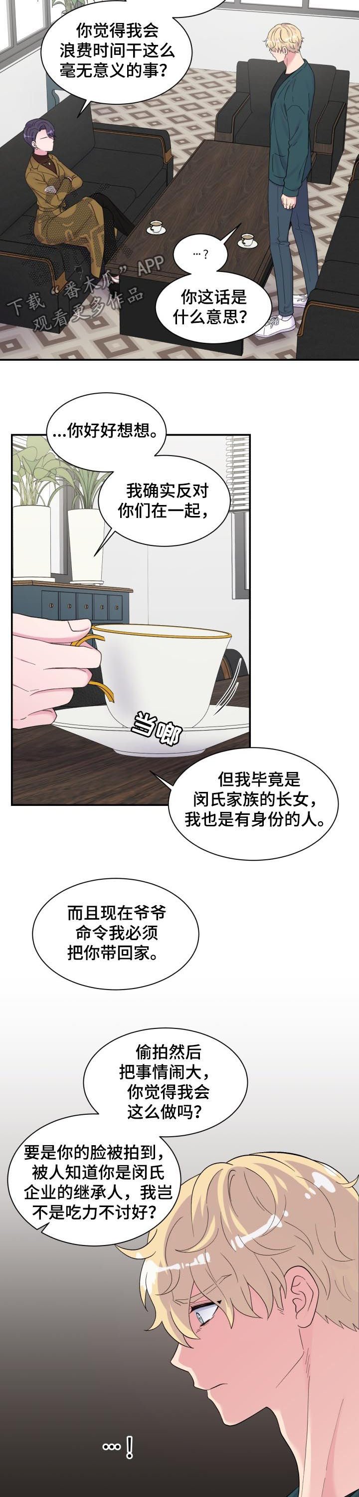 第152章：你不配