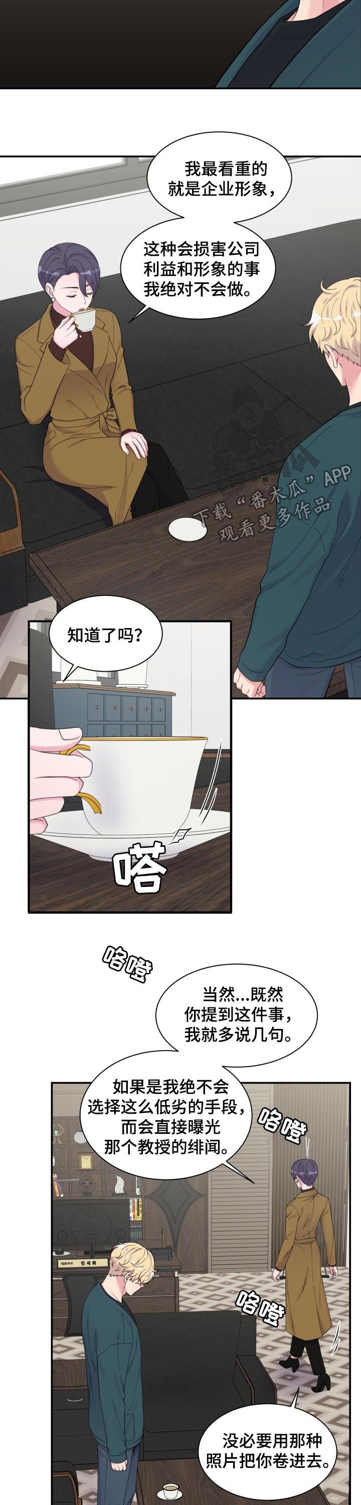 第152章：你不配