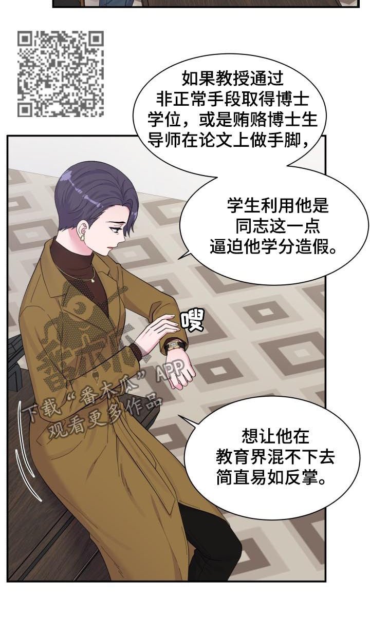 第152章：你不配