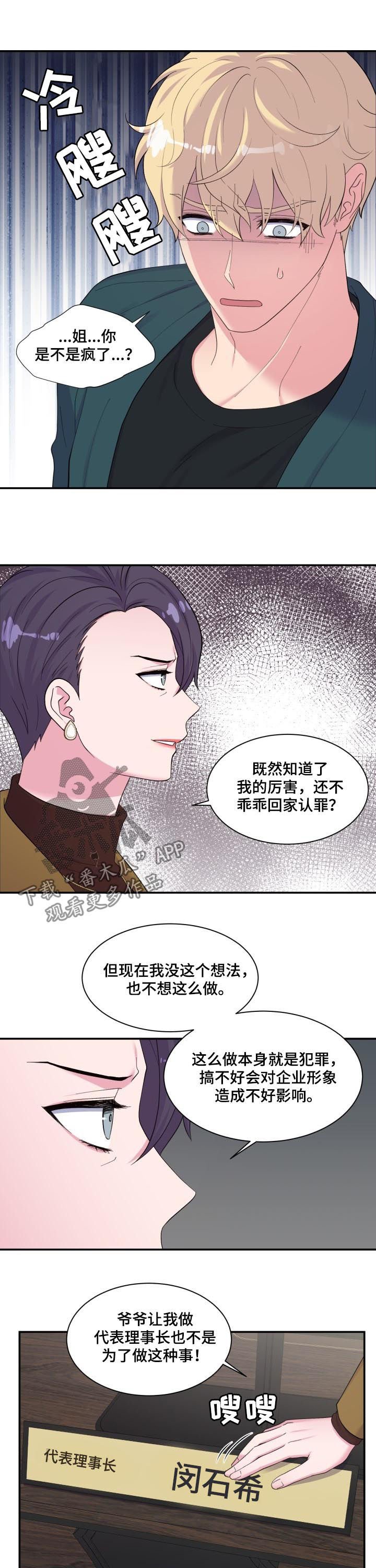 第152章：你不配