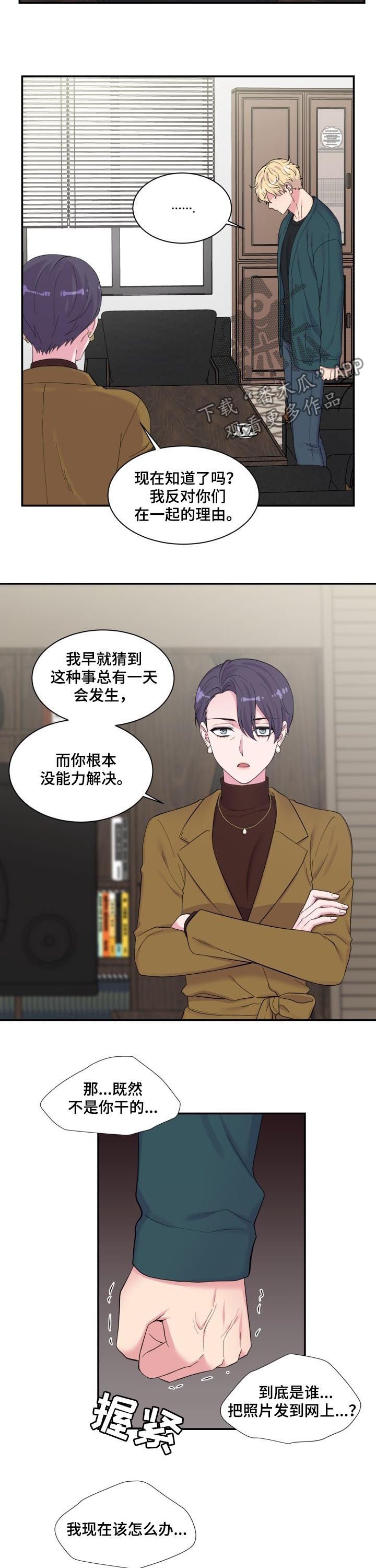 第152章：你不配