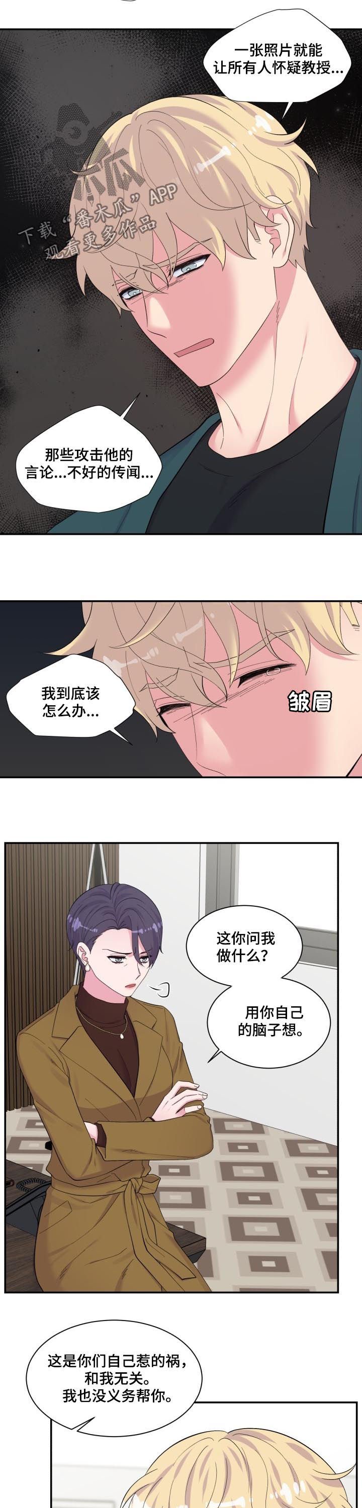 第152章：你不配