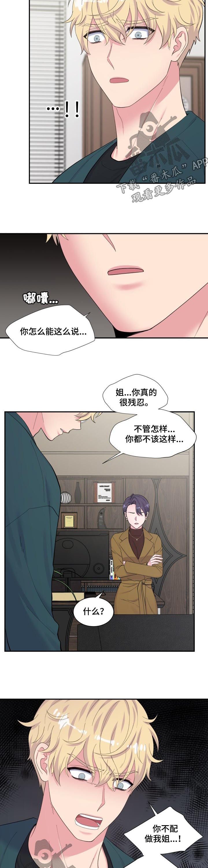 第152章：你不配