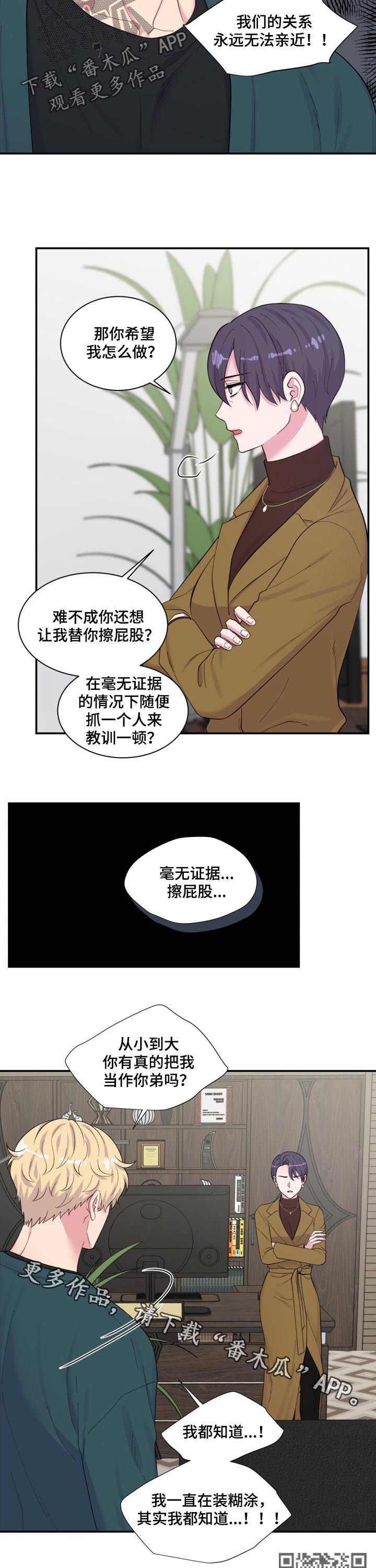 第152章：你不配