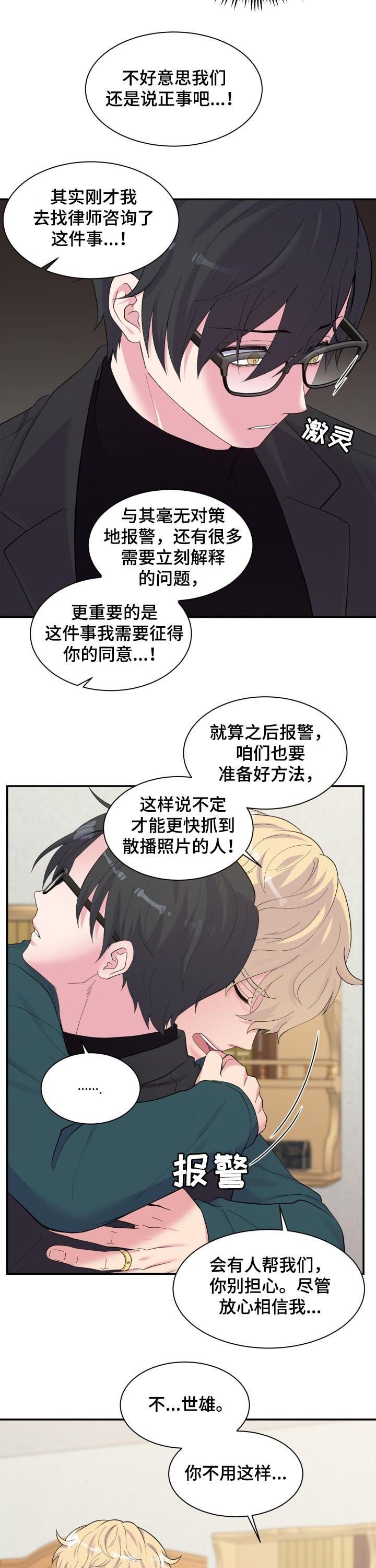 第153章：先分开