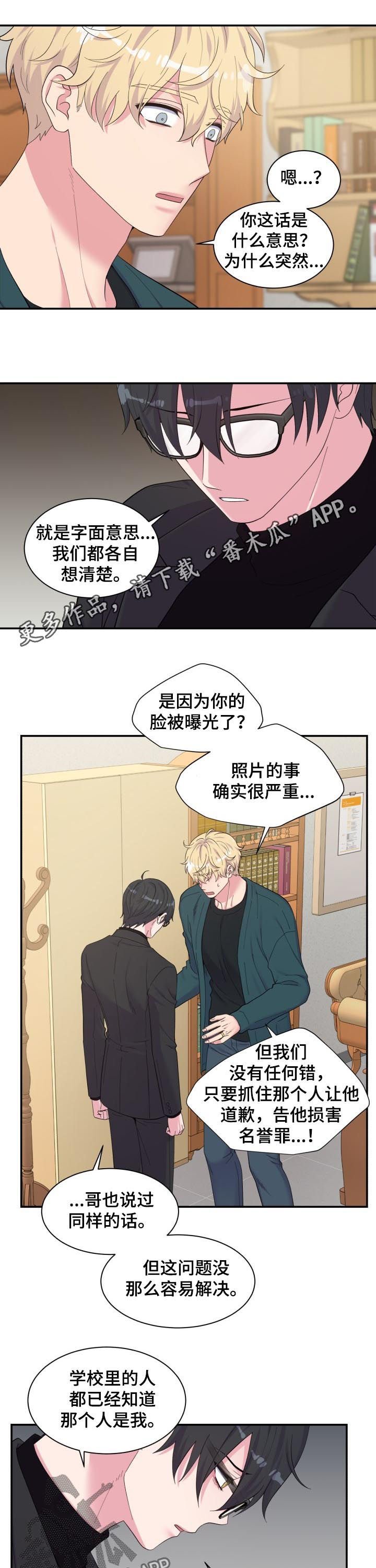 第154章：独自承担