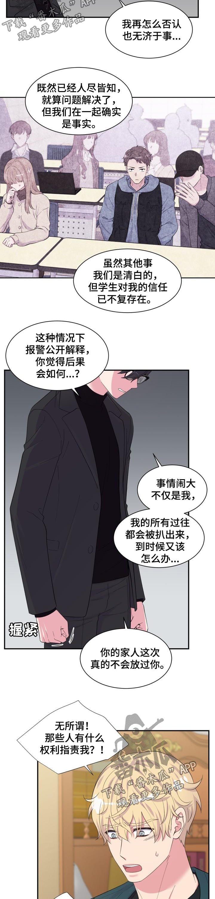 第154章：独自承担