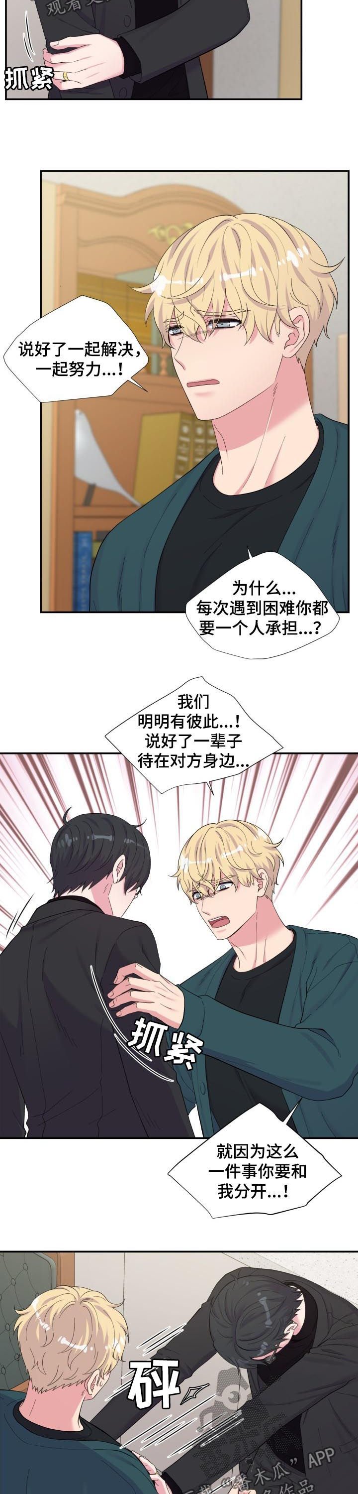 第154章：独自承担