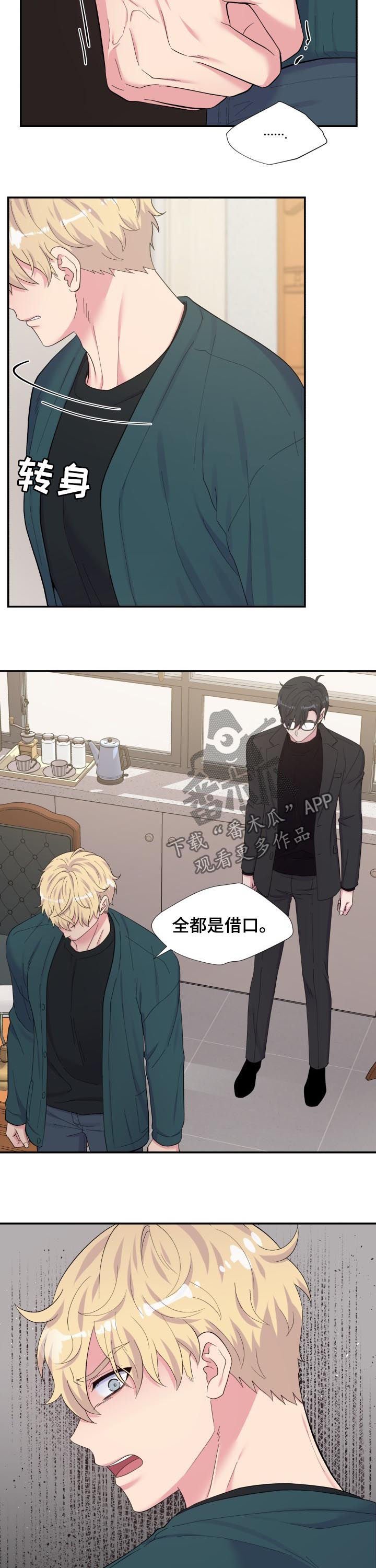 第154章：独自承担