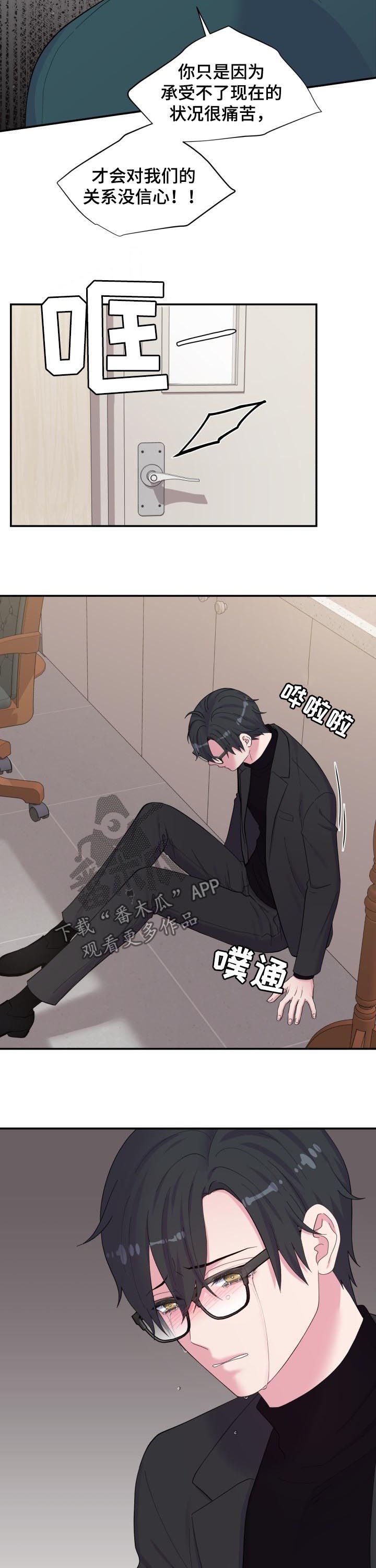 第154章：独自承担