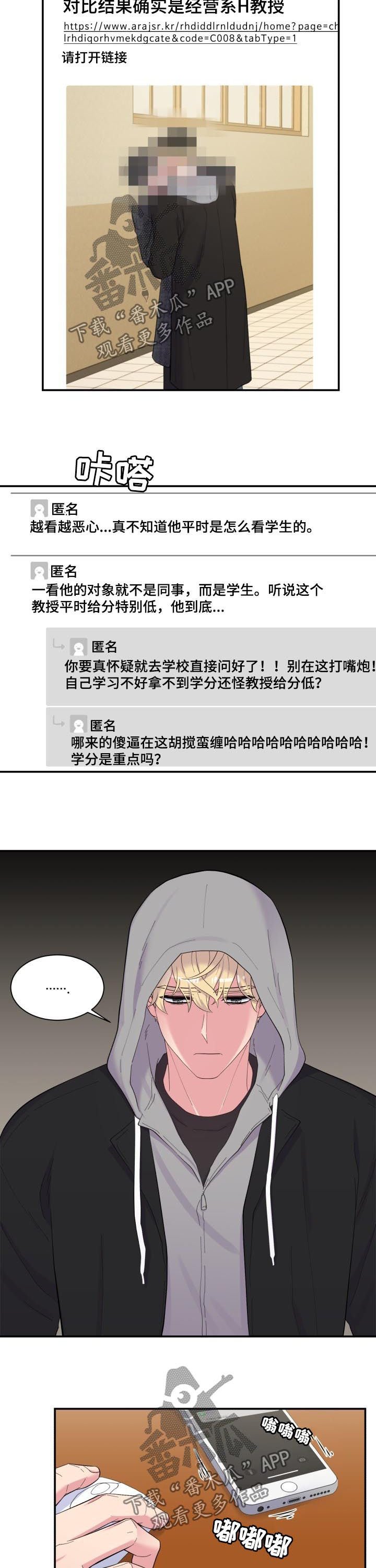 第154章：独自承担