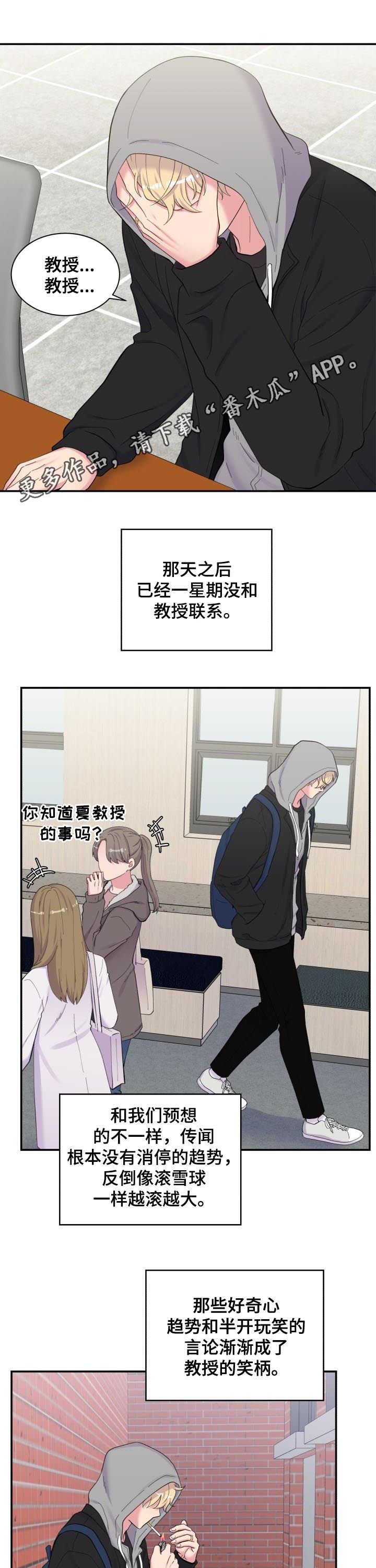 第155章：风波又起