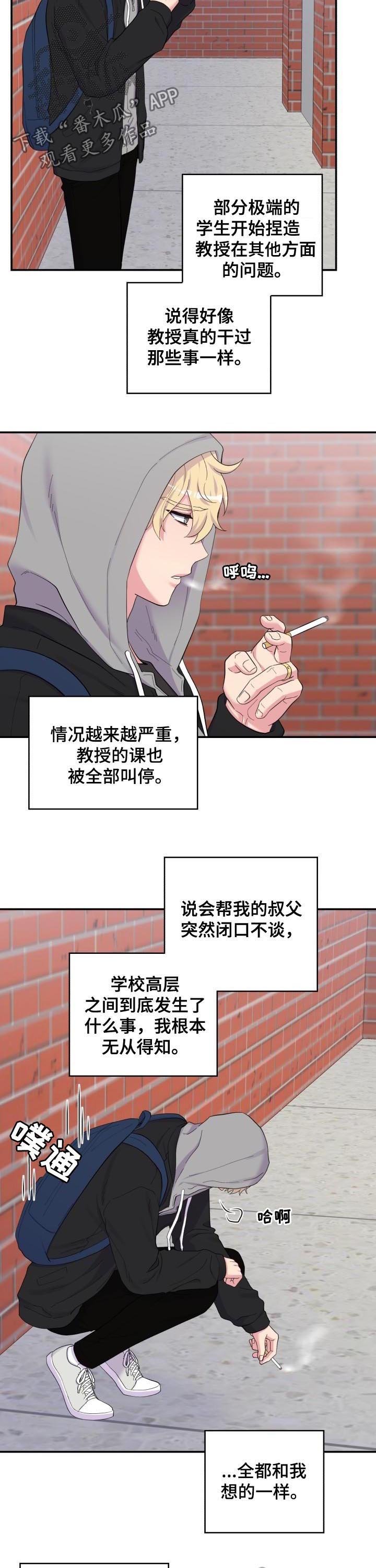 第155章：风波又起